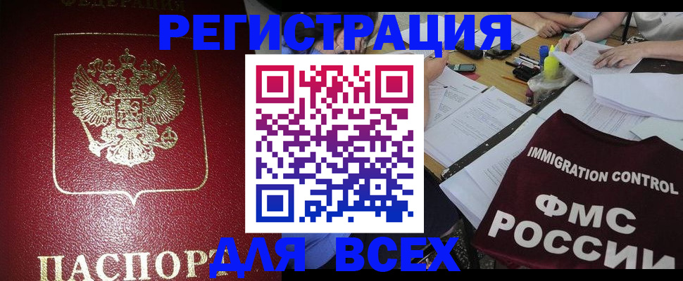 временная регистрация для школы в Рузаевке